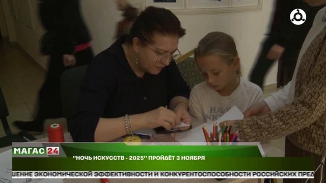 Ингушетия присоединится к акции Ночь искусств