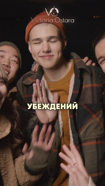 РЕВИЗИЯ СОБСТВЕННЫХ УБЕЖДЕНИЙ