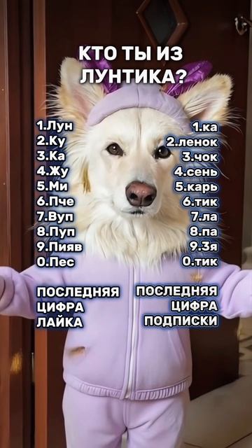 Что у вас получилось?☺️ #собака #питомец #животные #игры
