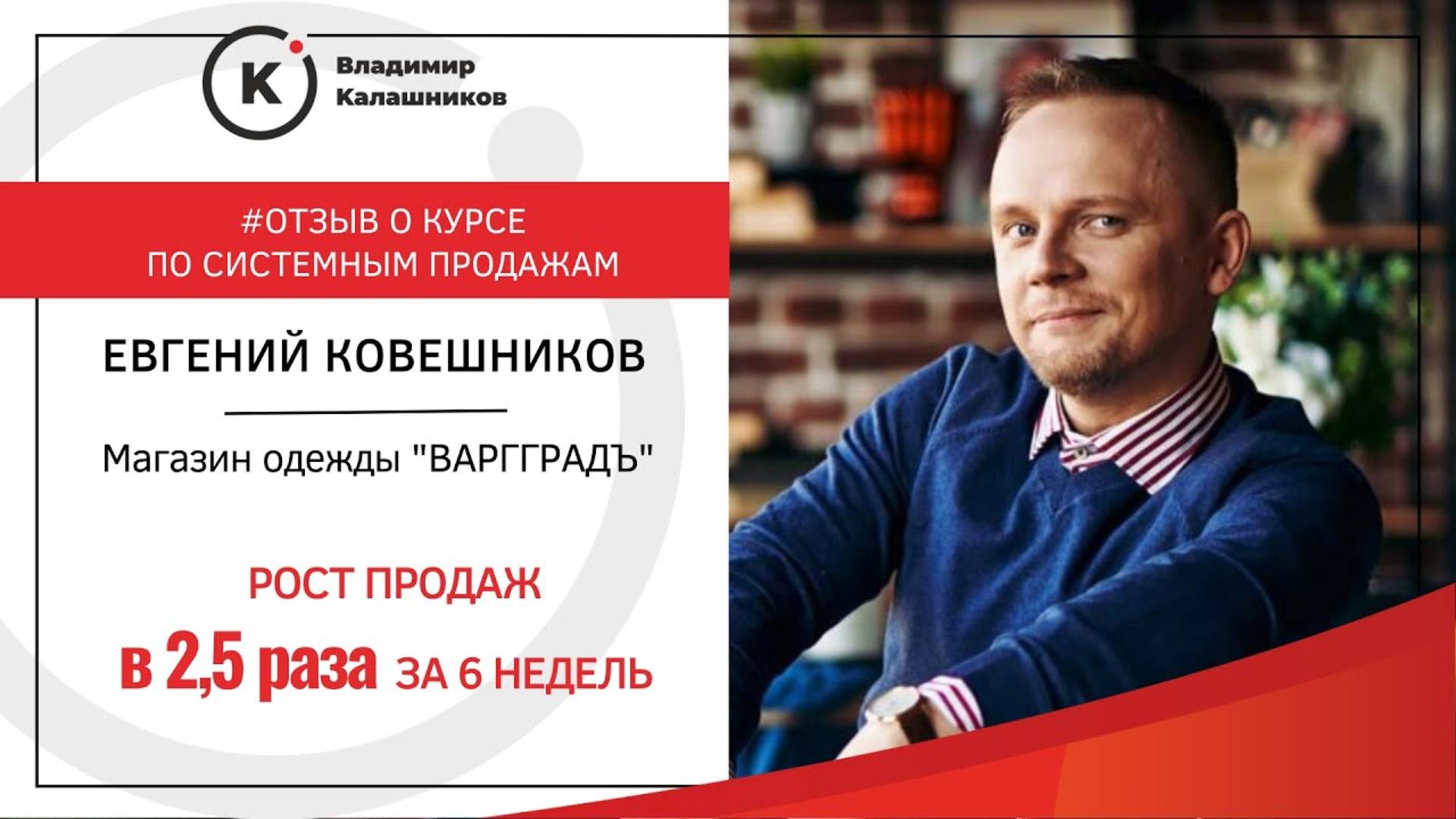 Кейс роста продаж в 25 раза в сфере продажи одежды