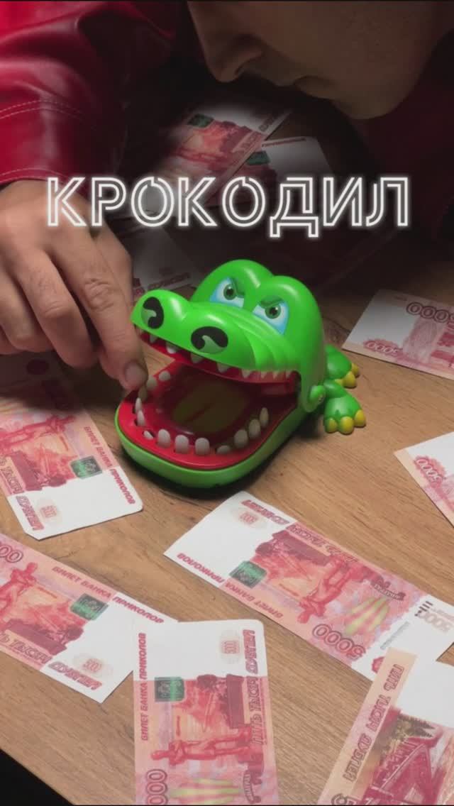 Береги пальцы!