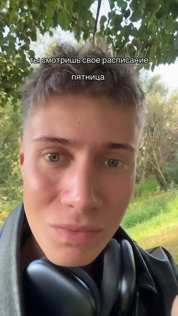 Когда увидел свое расписание…