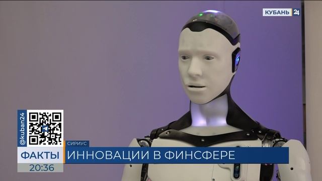 Банк ПСБ продемонстрировал робота Арди на форуме «Финополис» в Сириусе