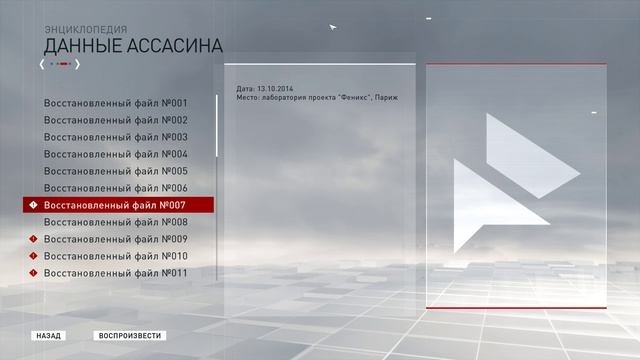 Assassins Creed: Syndicate - Энциклопедия - Современность