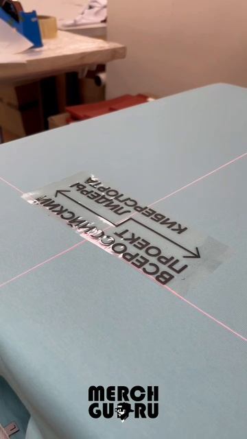 ФлексТран в студии MERCH GURU