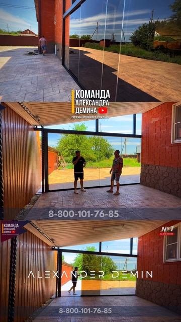 Безрамное остекление отзыв Команда Александра Демина