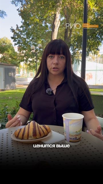 Фонд недвижимости РИО ☀️