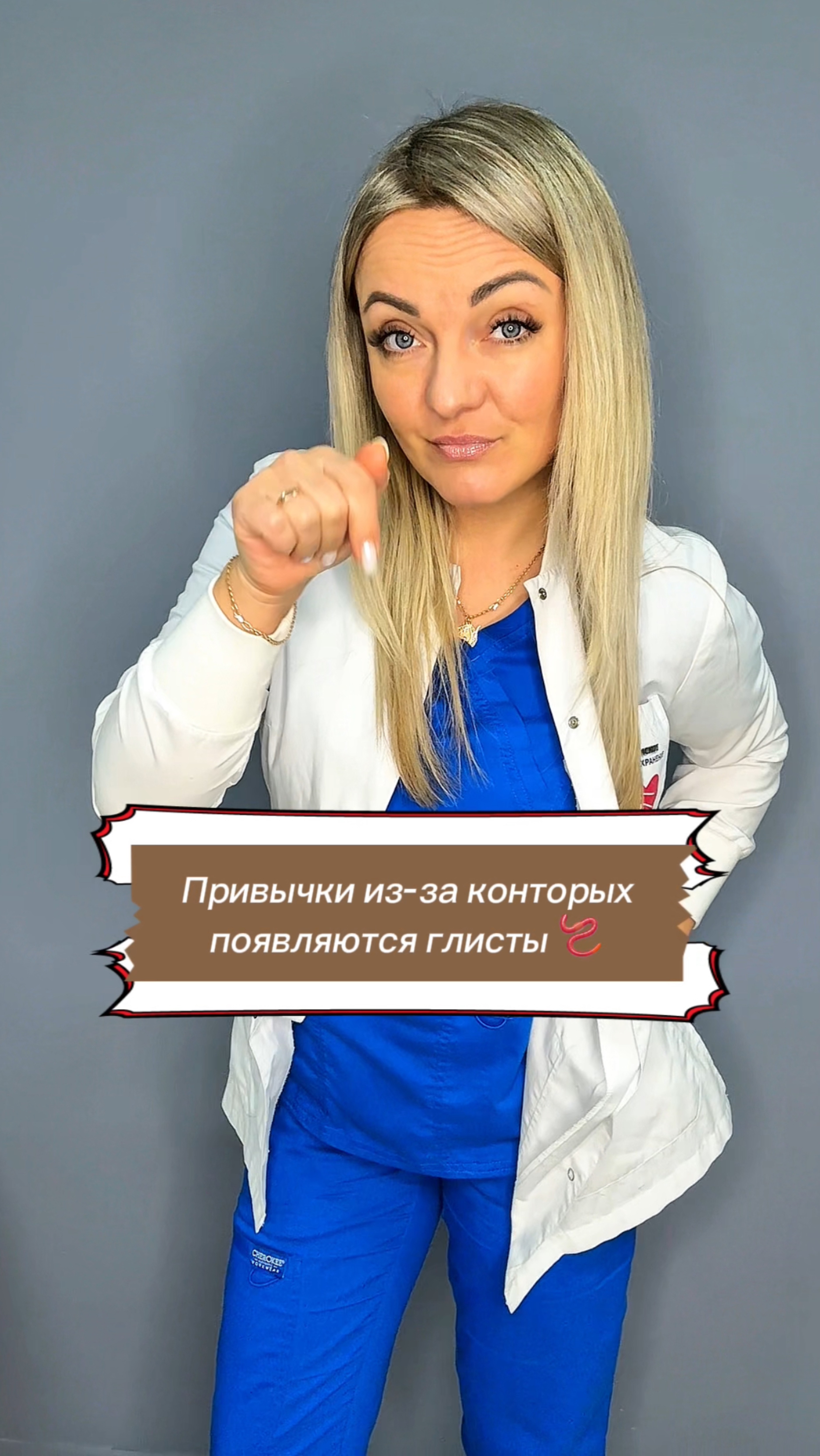 Паразиты  не просто неприятно.