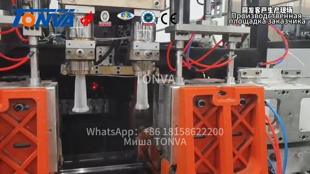 автоматическая гидравлическая выдувная машина для круглых пластиковых бутылок с двумя гнёздами
