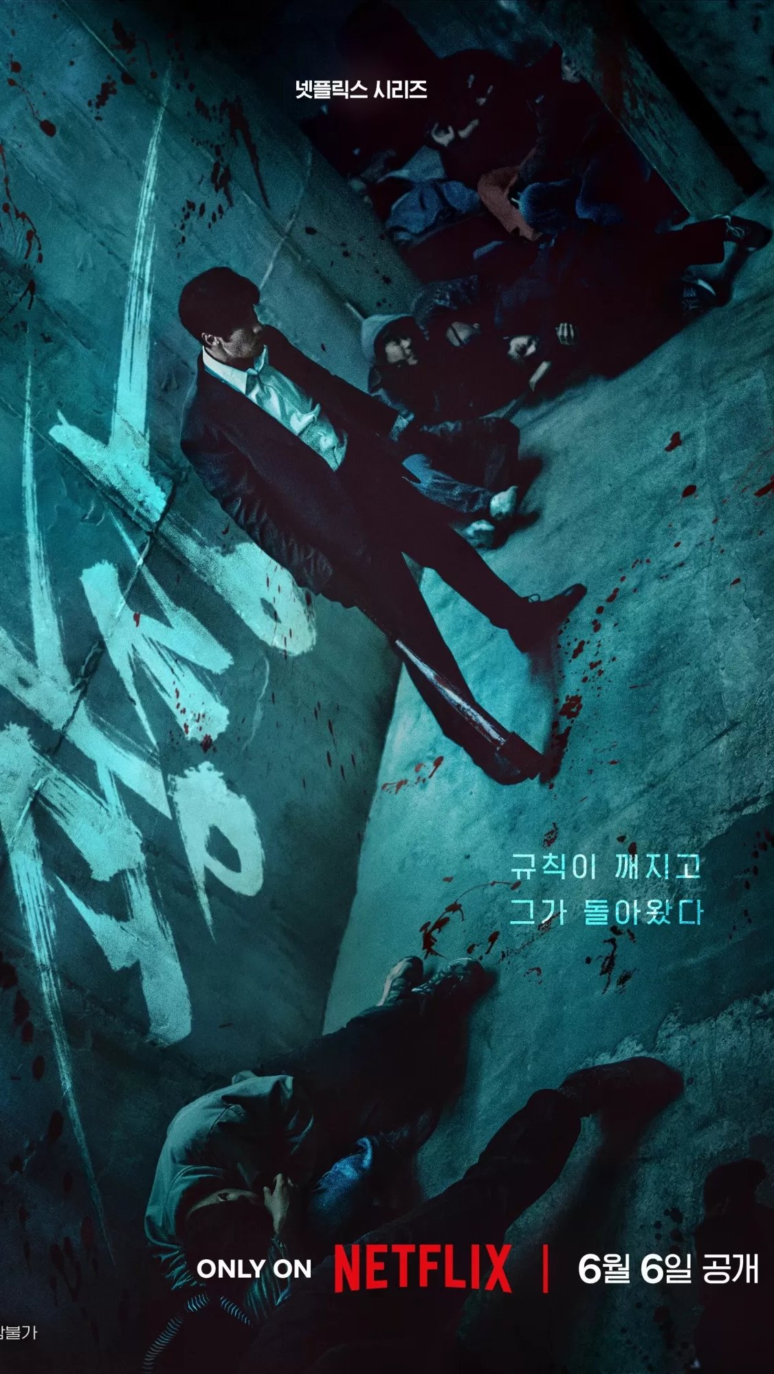 Пощады не будет / Mercy For None #alexsabyr #shorts #dorama #пересказыфильмов