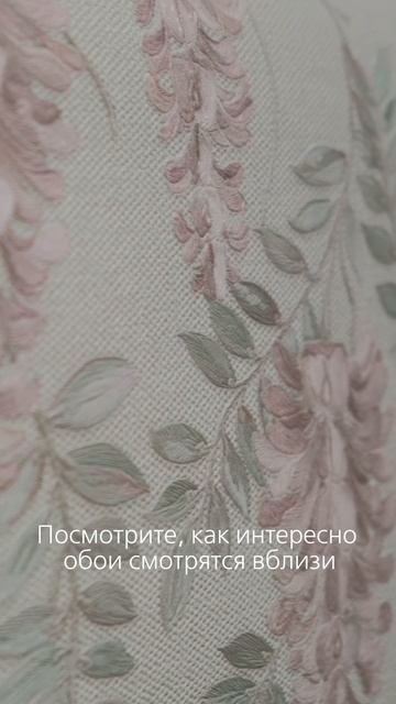 Лето надолго: обои «Эдем»