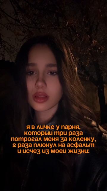 Личка