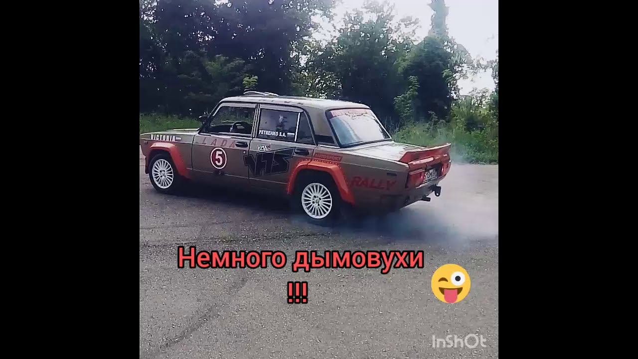 Отжиг резины :-