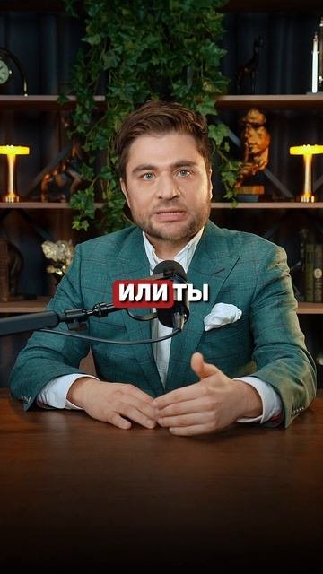 Уточни это у мужчины сразу!