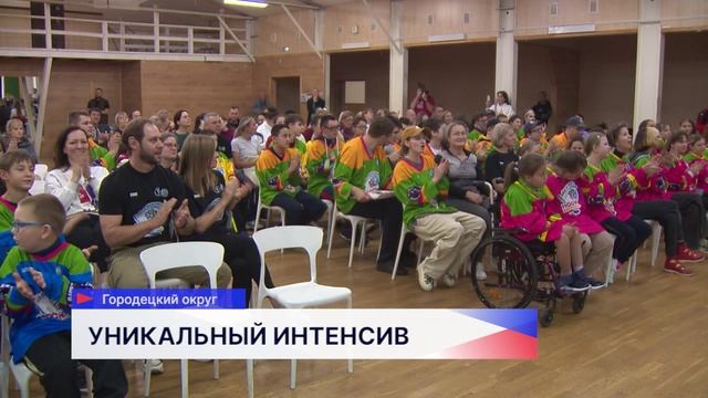 Спортивный лагерь «Hockey Family Camp. Лёд и инклюзия» открылся в регионе