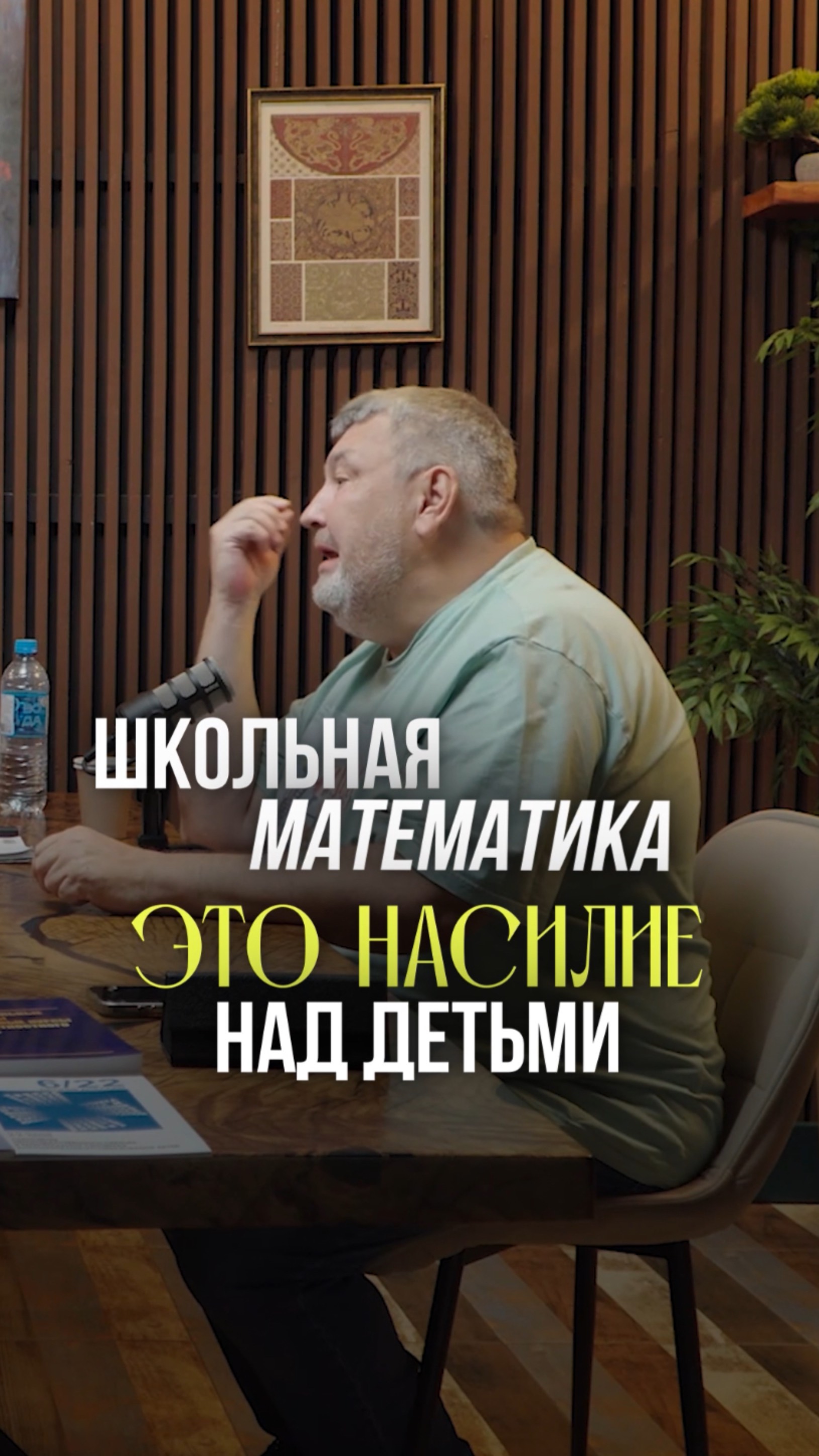 Математика – не царица наук? Правда о современном образовании #образование #математика #мысли