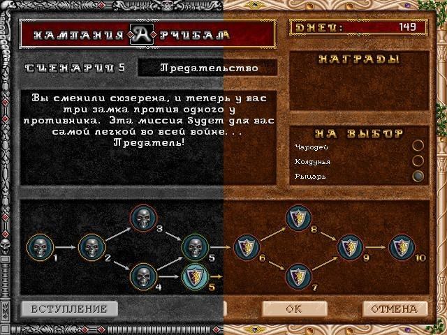 Heroes Of Might And Magic II, № 5: 