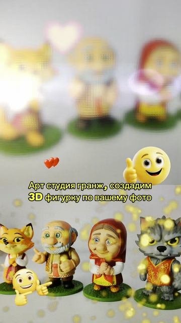 Вы думаете мы только трендовые фигурки делаем?