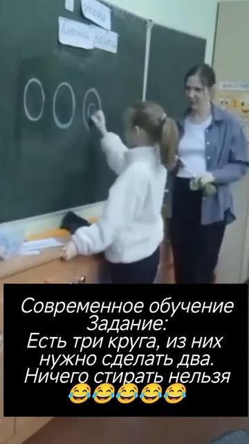Современное обучение