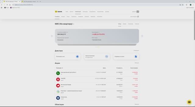 Продолжаю покупать! инвестиции 2025 - 29 серия