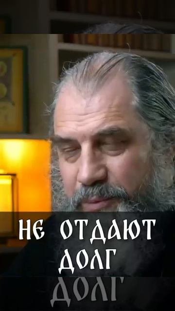 О должниках