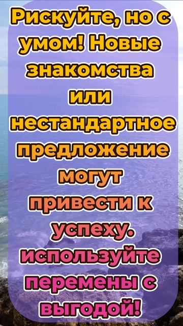 26.09.2025 НЕ УПУСТИ СВОЙ ШАНС #26 #гороскоп #нумерология #числодня #советдня #26сентября #числодуши