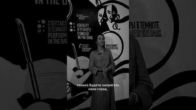Кто светится в темноте? Третий выпуск - интервью с Екатериной, гидом проекта 