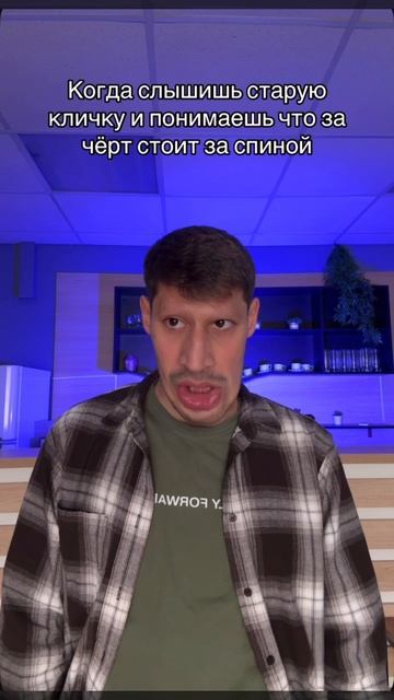 С такими друзьями и врагов не надо 😅