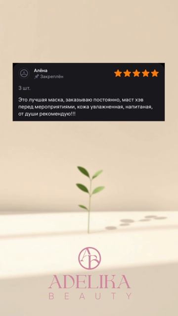✨ #отзывыAdelikaBeauty . Маски Petitfee — как волшебство в баночке!