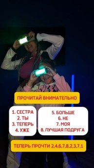 Что получилось? 😎