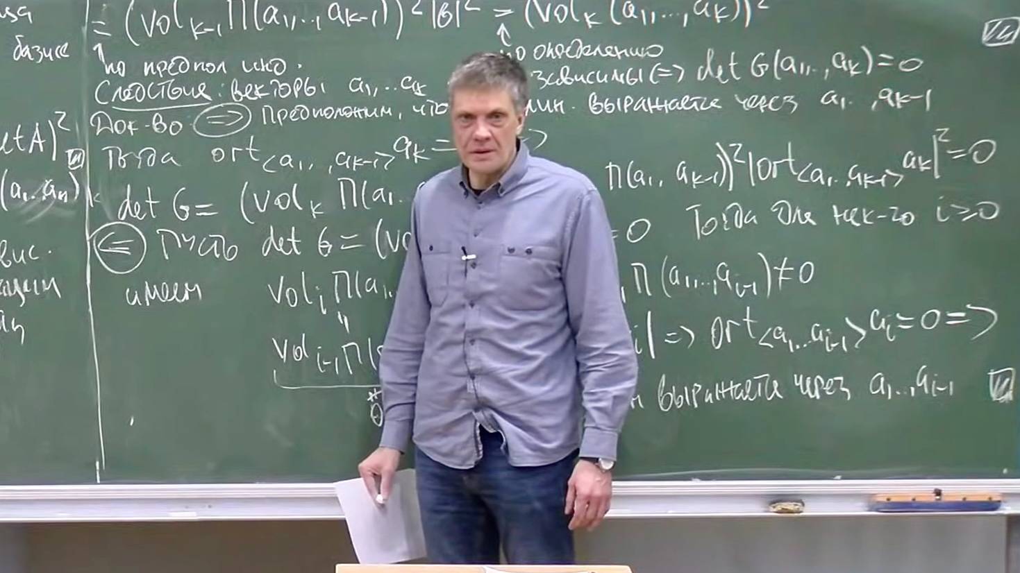 Геометрия, Лекция 6, Т.Е. Панов