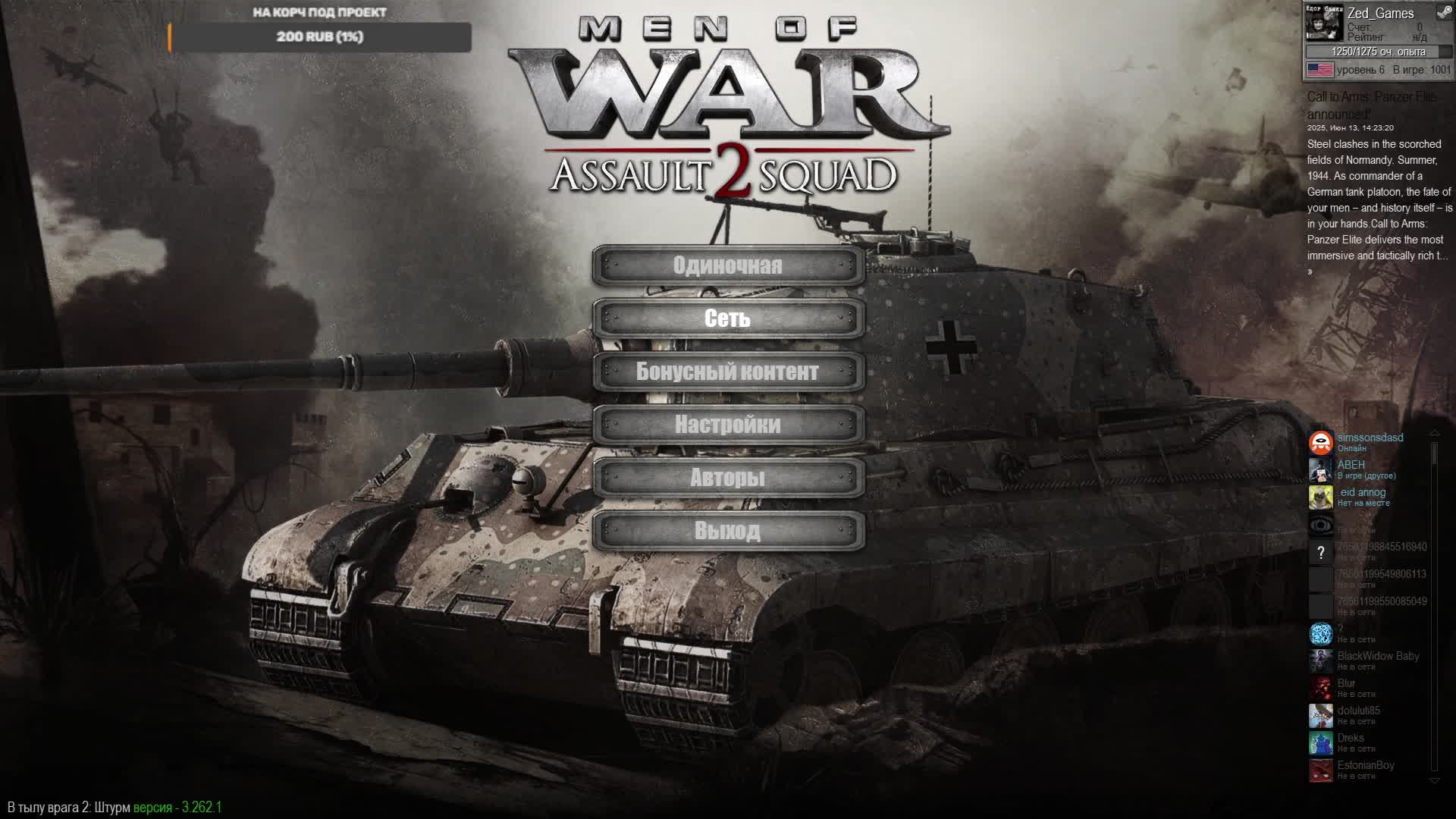 В Тылу Врага 2 Штурм 2 часть 6