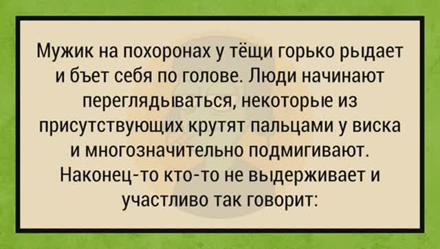 Как Гинеколог Осматривал Жену Барона! Сборник Анекдотов №8 Юмор