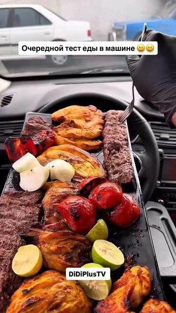Очередной обзор теста иранской еды в машине #iran #иран #tehran #тегеран #travel #shorts #еда