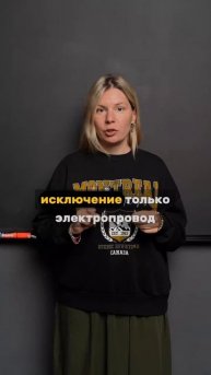 Сложные слова с корнем ВОД ЕГЭ по русскому