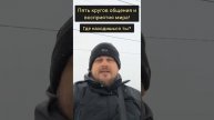 Пять кругов общения и восприятия мира! Где находишься ты? #Пробуждение #осознанность #просветление