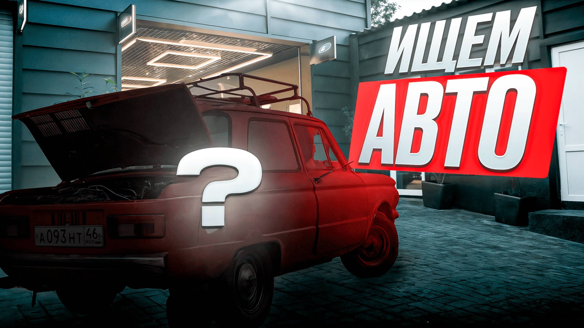 Купил КУПЕ для ГРЯЗИ! / ИЩЕМ ЛУЧШИЙ АВТО ДЛЯ ОФФРОУДА / ИДЕАЛЬНЫЙ ВЫБОР или ЭТО ПРОВАЛ? / серия 1