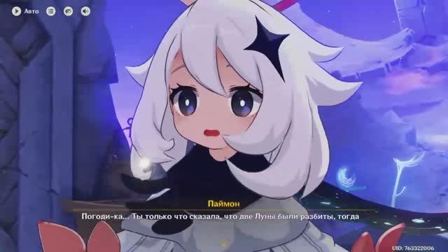 Тайна Алой и Радужной Луны! Геншин Импакт! Genshin Impact!