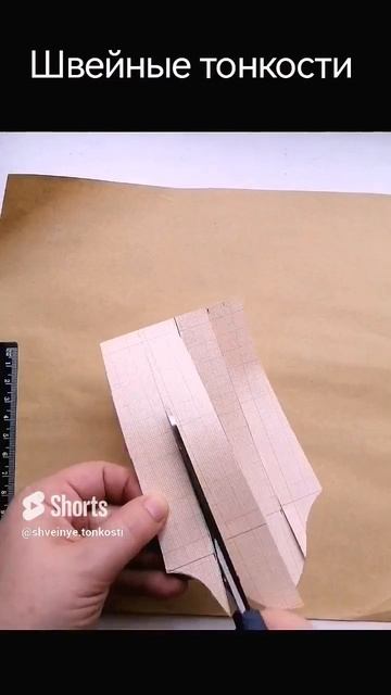 Моделирование рукава