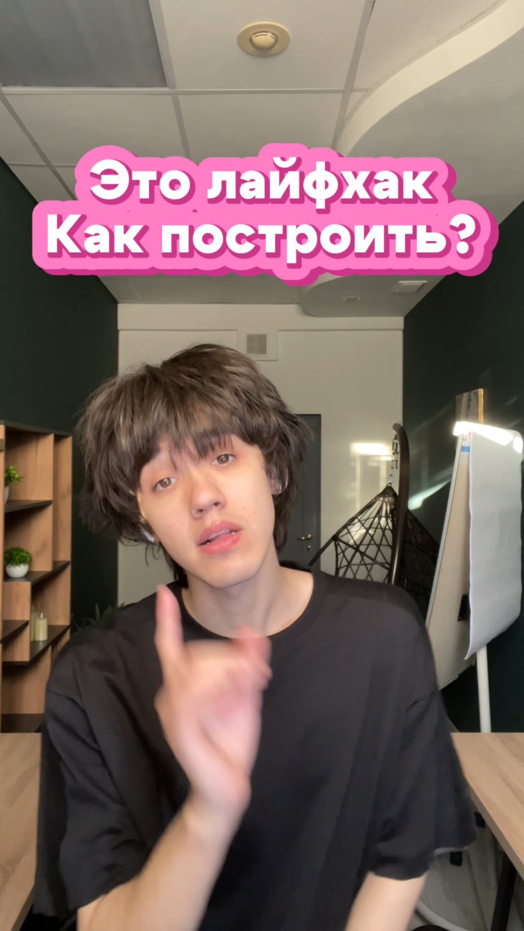 Как построить фейковую лестницу ?