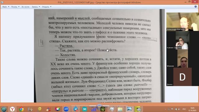 16. Психоанализ. Проблема смысла Симптом и Коперниканская революция