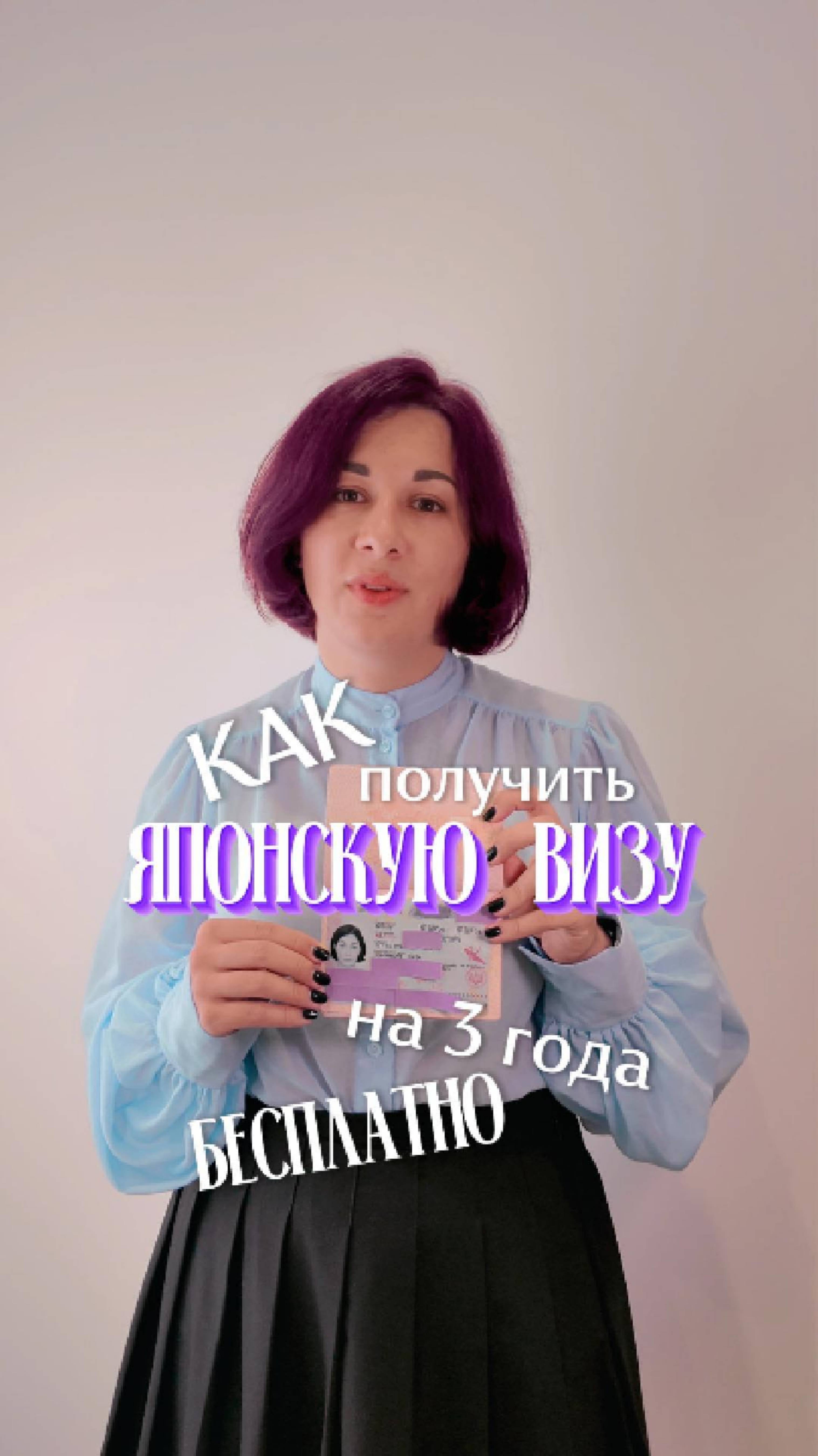 ЧАСТЬ 1. Чугунные города в Японии #наш_аниме_сериал
Как получить японскую визу? К чему нужно быть