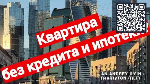 AN ANDREY ILYIN RealityTON (RLT)