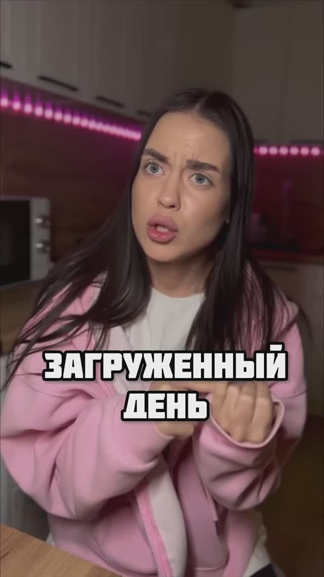 Дел много не бывает😁
