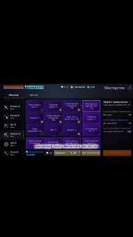 Почему надо делать именно фиолетовое мастерство? #l2m #мастерка #мастерствоl2m