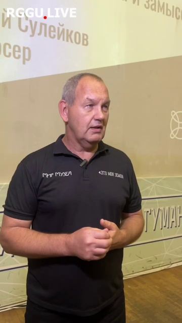 Планета РГГУ репортаж о мастер-классе Сулейкова