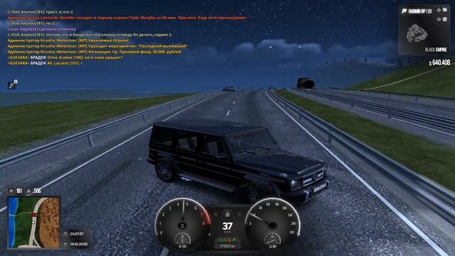 откат 14.10