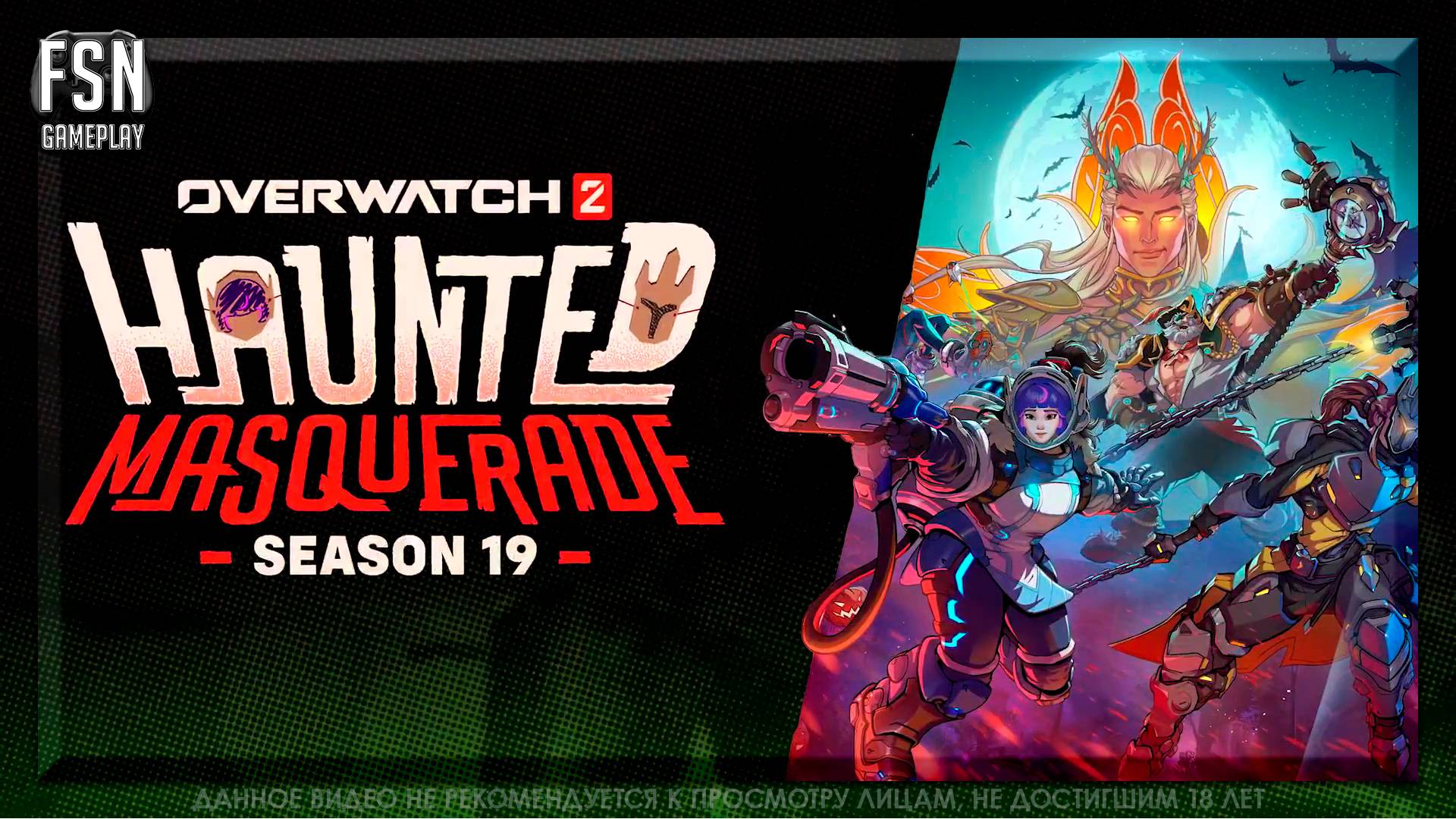 OVERWATCH 2 ✪ Соревновательный Матчи ✪ НЕ КОНСОЛЬ [PC-версия]