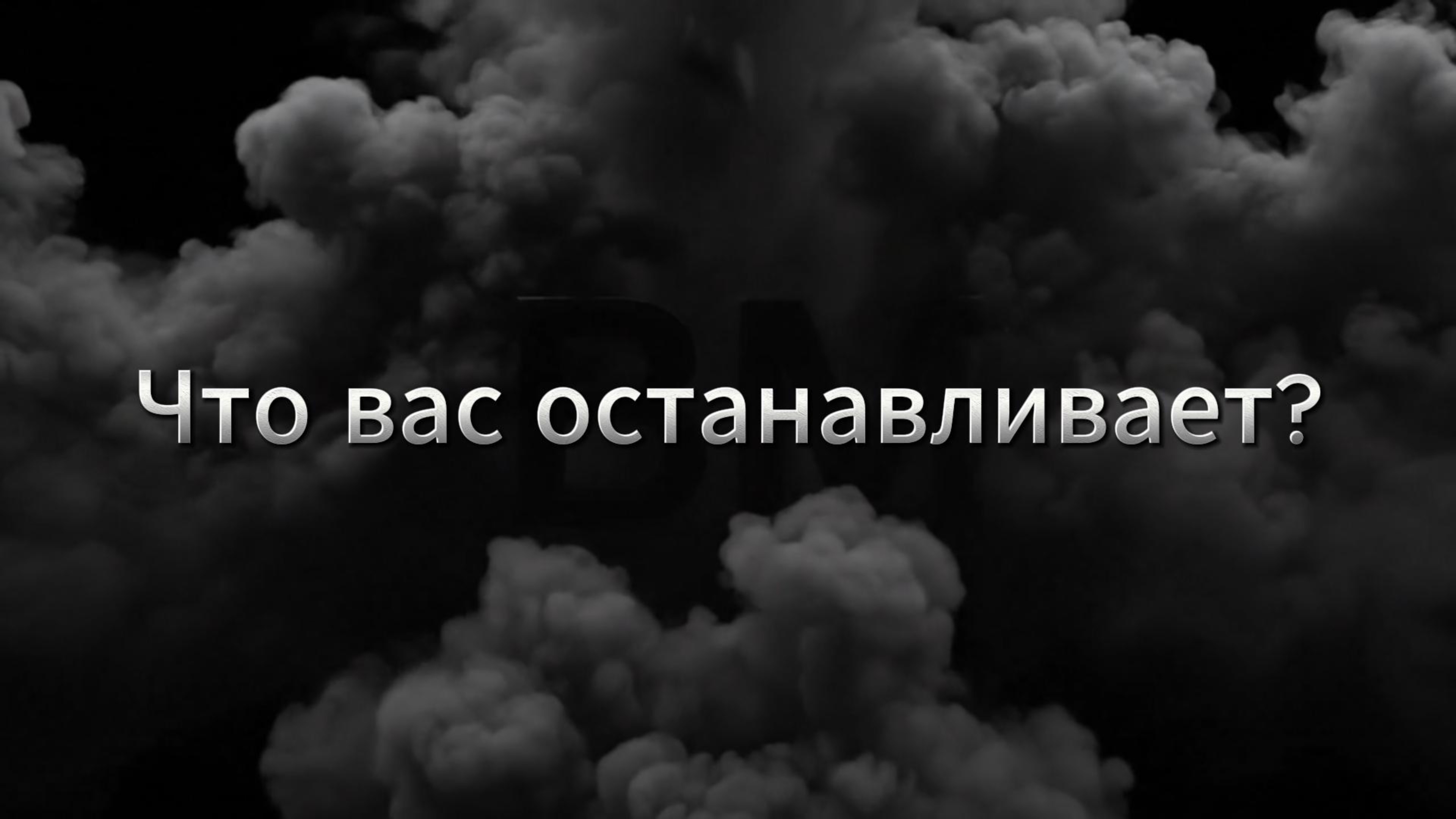 Почему кто-то решается на процедуру банкротства, а кто-то терпит до последнего?