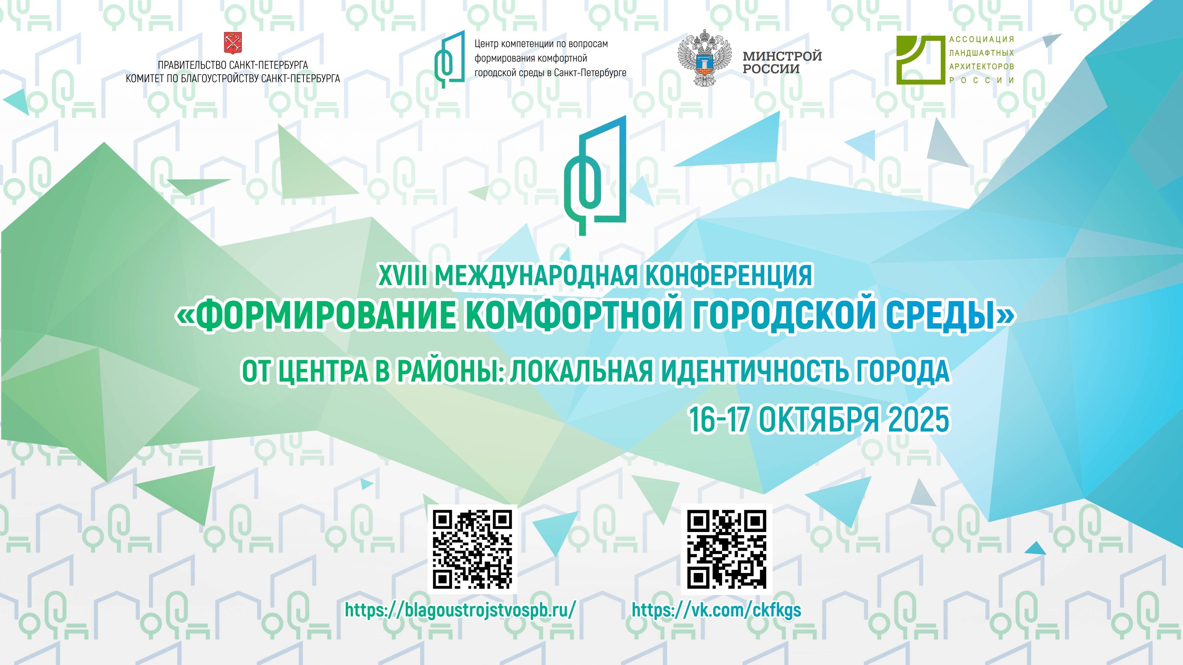 16 октября 2025 год - Малый зал